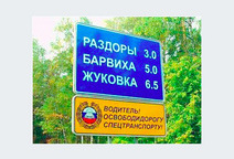 Рублевку реконструируют за 28 месяцев и 3,2 миллиарда рублей
