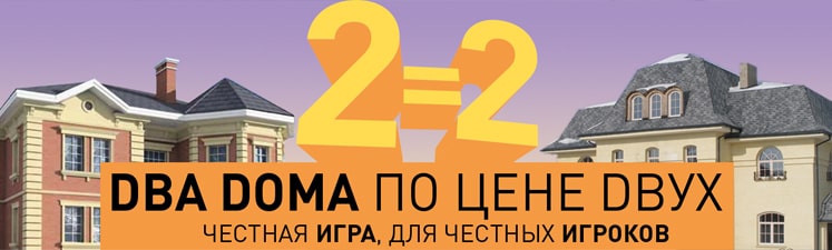 Честный Мир